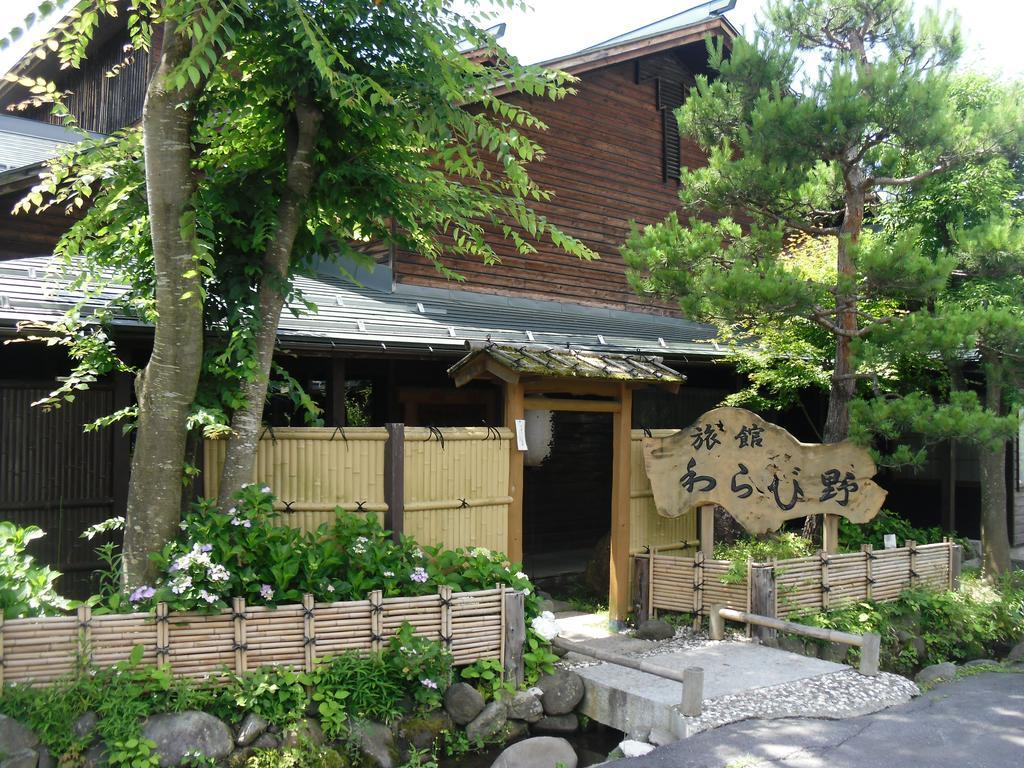 高山 蕨野日式旅馆酒店 外观 照片