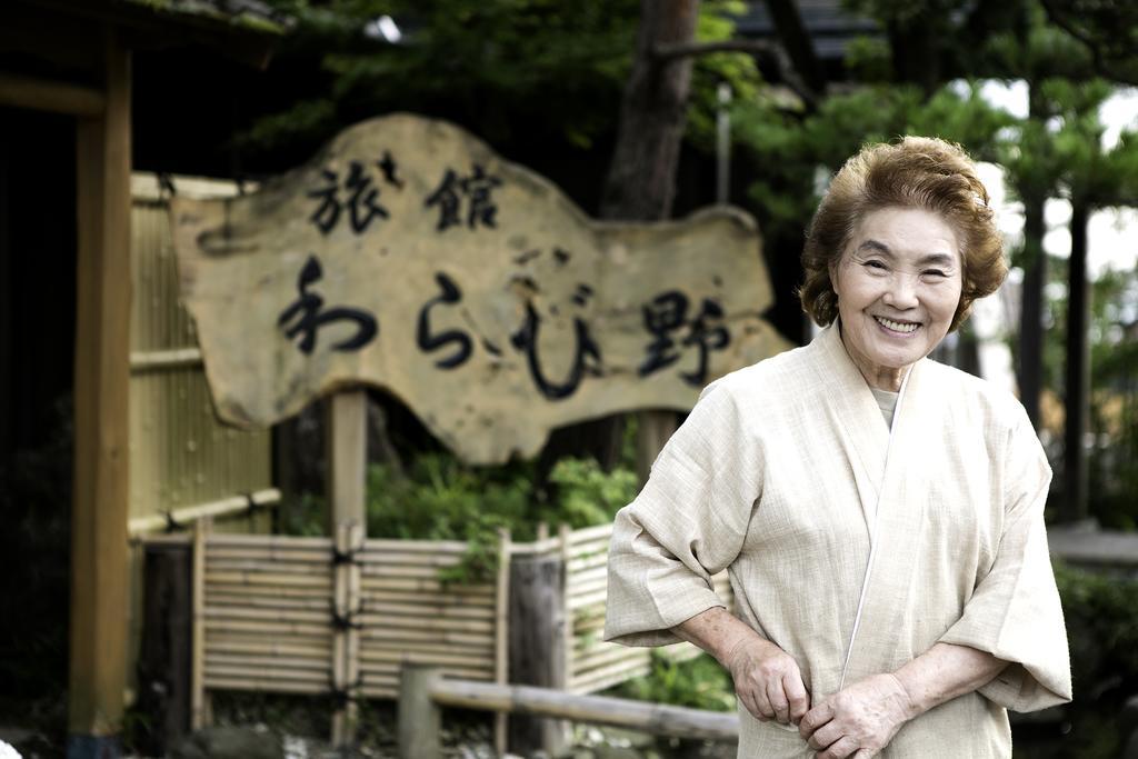 高山 蕨野日式旅馆酒店 外观 照片